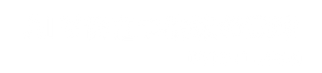 AIで役立つ情報の宝庫